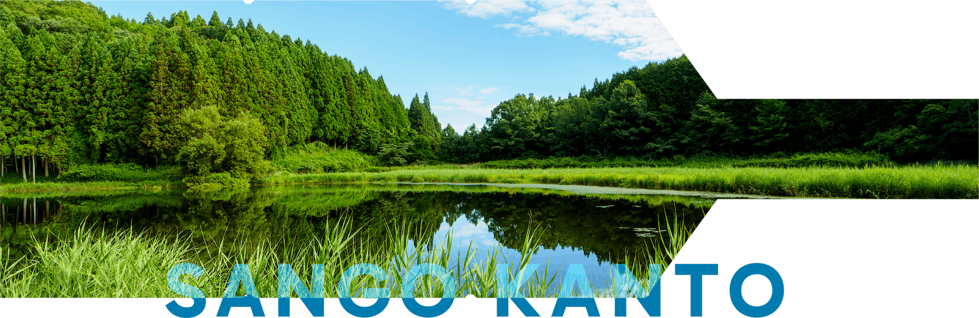 メインビジュアル画像